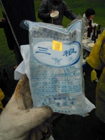 三糧酒.jpg